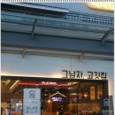 그, 고깃집 이미지