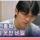 5월1일 특종세상 선공개 축구선수 출신 트로트 가수 전종혁 어머니께 전하는 눈물의 편지 영상 이미지
