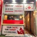 단계사거리약국 | 돌격닭강정 민락본점 :의정부 배달 포장 맛집