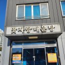 맛자랑매운탕 이미지