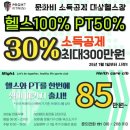 와동행정복지센터 옆 농협365 | 청천동헬스 마이트피트니스 헬스 PT 피티 추천