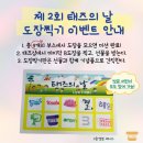 태즈샵