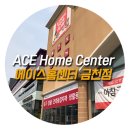 에이스전기조명 이미지