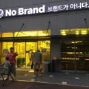 노브랜드 와동점