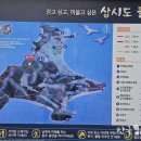 삽시도 어촌체험마을 이미지