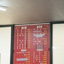 동호루해물짬뽕 | [아산] 아산 중국집 노포 맛집 동호루해물짬뽕