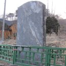 칠장사 사적비 이미지