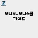 (12/16) 평생학습주간_자연을 엮은 라탄 | 모니모 모니스쿨 완벽 가이드 - 아이 경제교육 이렇게 시작하세요