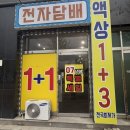 주식회사 리얼건 | 아산전자담배 정착지는 여기 리얼베이프 아산점 액상 퀵 배송 후기