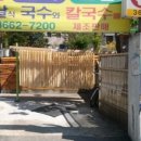 국수문화거리 이미지