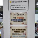 군산농협 로컬푸드직매장 하나로마트 이미지