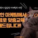 비상한마케팅