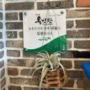 옥빈관 담양떡갈비 전문점 이미지
