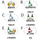 모여라포차