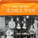 궁물푸드 이미지
