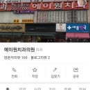 에이원치과 이미지