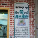 커피앤빵 이미지