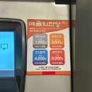 이마트24 동암남부역점 | 센과 치히로의 행방불명 예술의전당 1층 B구역 9열 시야, 오페라글라스, 주차, 짐보관, MD 굿즈 구매 후기