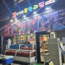 게섯거라무한리필 네이버블로그