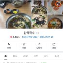 삼락국수 이미지