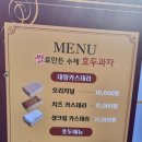 하르당 - 은평구 통일로 731 | 하르당