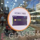 글라스타안경원(부천시청역점) 이미지