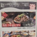 화화돼지왕갈비 서산테크노벨리점 이미지