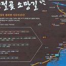 간절곶 소망길 이미지