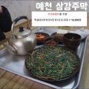 제34회 정기산행 예천 회룡포 비룡산 산행 7.20. 취소 이미지