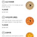 본죽&비빔밥 광주상무점