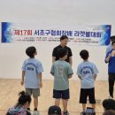 제 17회 서초구협회장배 라켓볼 대회 입상자 이미지