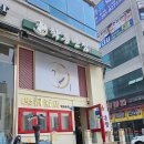 학동반점 이미지