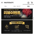 1992육회 네이버블로그