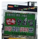 민속주유소 이미지