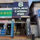 설맥여주점