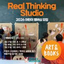 [아트센터달](6-7세)그림책 그리고 미술(정원 8명)(화)16:30 | [공지] 오랜만에 전하는 헬로우뮤지움 소식 26년 이야기