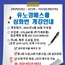 유노경매스쿨 이미지