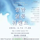 기획공연 <박정현/투빅/제이세라 콘서트> | 전국 공연 목록 24년6월3일-24년6월9일