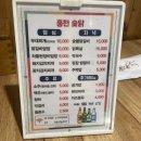 홍천숯닭 이미지