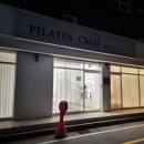 끌로에필라테스 - 관악구 조원로 20 | 끌로에필라테스