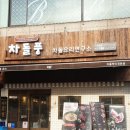 차돌풍계양