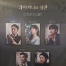 [뮤지컬] 라파치니의 정원 - 250418 후기 (자열하나) / 김대종, 박새힘, 유현석, 지혜근, 신진경