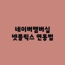 연동 이미지