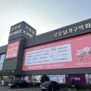 두암 한국종합가구백화점 앞 | 광주에몬스 가구 신혼부부에게 인기 많은 이유