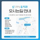 굿모닝유치과의원 이미지