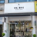 안산 한대앞역 센스있는 꽃 선물하기 좋은 안녕 꽃모닝 내돈내산 솔직 후기