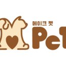 메이크펫 이미지