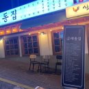 대동집 덕천점 이미지