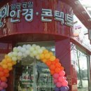 씨채널안경나라 이미지