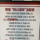 김밥마시꼬마